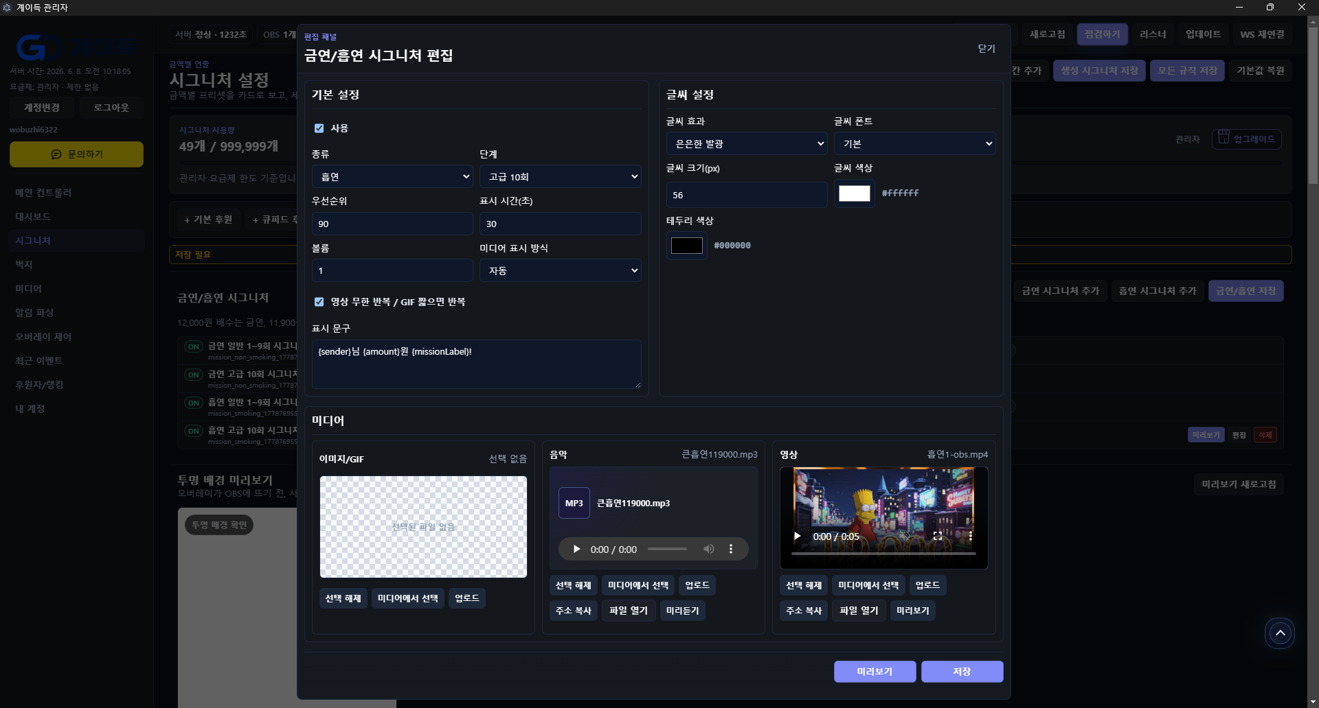 시그니처 조건 편집 데모 화면