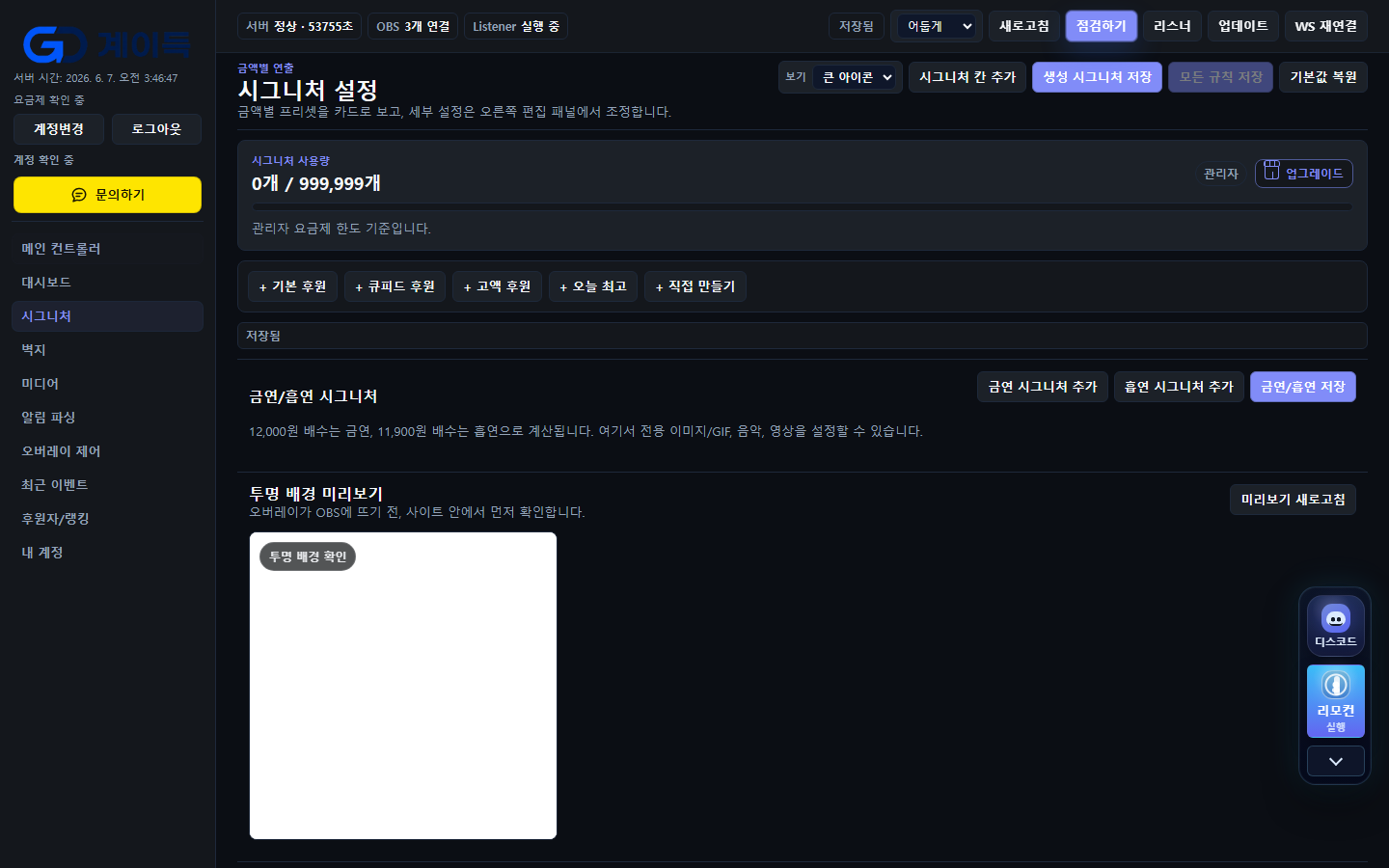 최신 EXE 시그니처 규칙 등록 화면